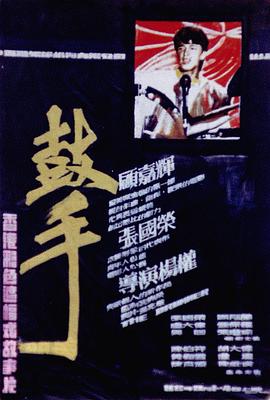 电影海报
