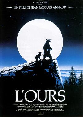 熊的故事 L'ours剧情介绍