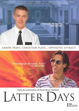 闪亮的日子 Latter Days剧情介绍