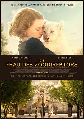 ����԰���ķ��� The Zookeeper's Wife�������