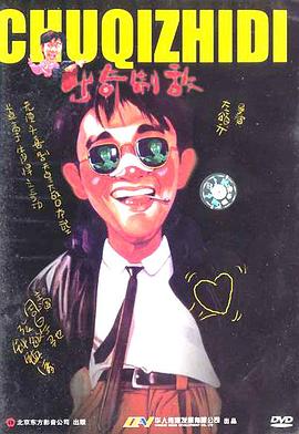 漫画威龙 漫畫威龍剧情介绍