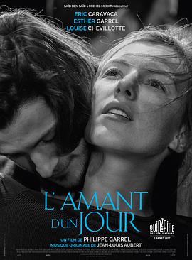 一日情人 L'amant d'un jour剧情介绍