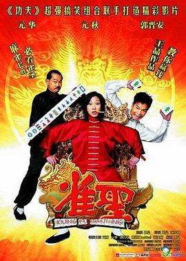 雀圣 雀聖剧情介绍