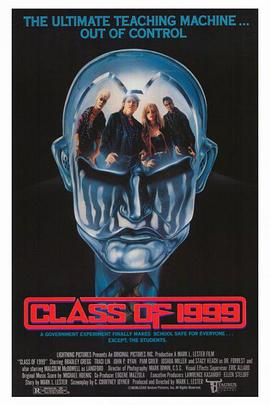 ս Class of 1999