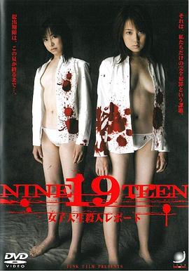 19 NINETEEN ŮӴ ˥ݩ`Ⱦ