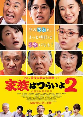 社怛岻逗2 社怛はつらいよ2丞秤初府