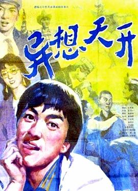 电影海报