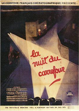 ʮ·ڵҹ La Nuit du carrefour