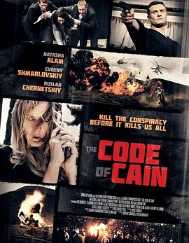 ֹս The Code of Cain