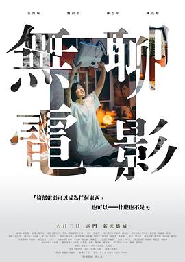 电影海报