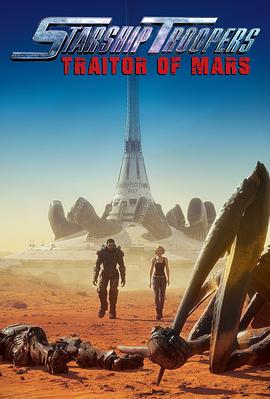 �Ǻ�ս�ӣ������ѹ��� Starship Troopers: Traitor of Mars�������