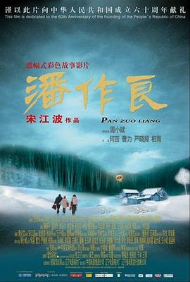  Pan Zuo Liang