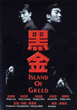 黑金剧情介绍