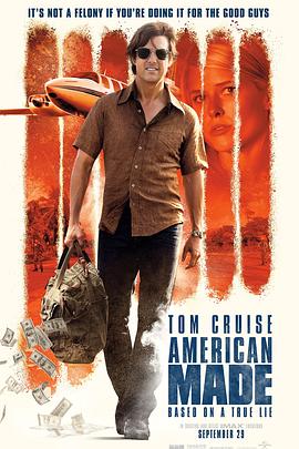 美国行动 American Made剧情介绍