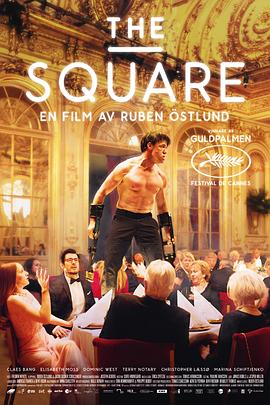 方形 The Square剧情介绍