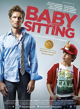 临时保姆 Babysitting剧情介绍