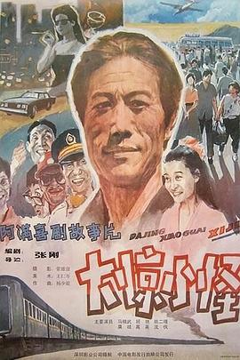 电影海报