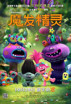 ħ������ Trolls�������