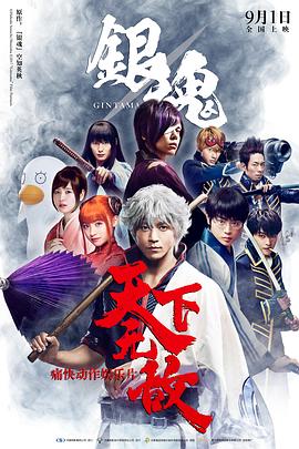 银魂 銀魂剧情介绍