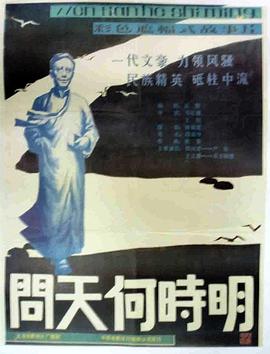 电影海报