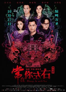 常在你左右剧情介绍