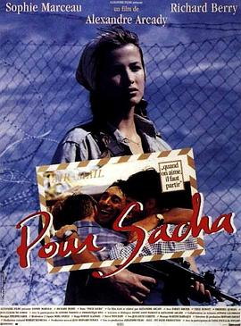 ս Pour Sacha