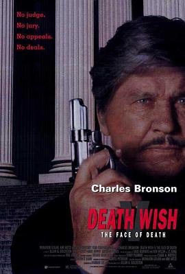 ֿ5 Death Wish V: The Face of Death