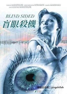 äɱ Blindsided