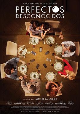 完美陌生人(西班牙版) Perfectos desconocidos剧情介绍