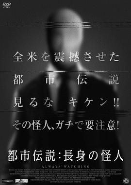���ֹ�ע������ʯ�Ʒ�Ĺ��� Always Watching: A Marble Hornets Story�������