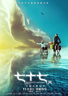 电影海报