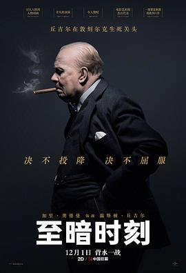 至暗时刻 Darkest Hour剧情介绍