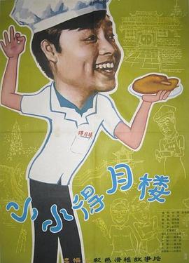 电影海报