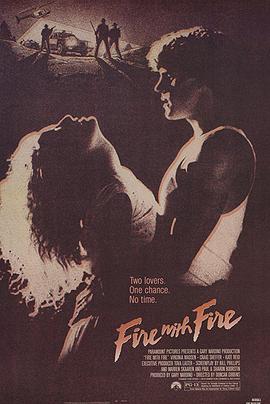 ͬСԧ Fire with Fire