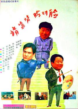 背靠背,脸对脸剧情介绍
