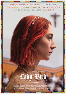 伯德小姐 Lady Bird剧情介绍