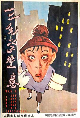 电影海报