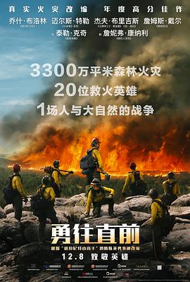 ����ֱǰ Only the Brave�������