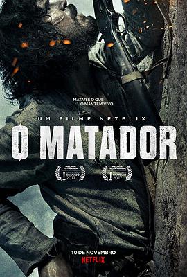 狂野杀手 O Matador剧情介绍
