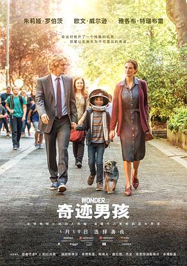 奇迹男孩 Wonder剧情介绍