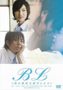 BL ҵѡ BL WαϤB餷ޤ