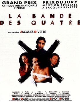 ĸŮ˵Ĺ La Bande des quatre