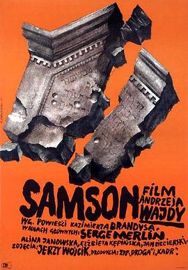  Samson