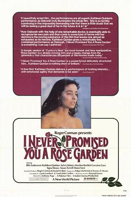 Ҵδŵһõ廨԰ I Never Promised You a Rose Garden