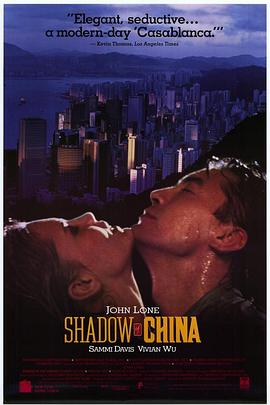 й Shadow of China