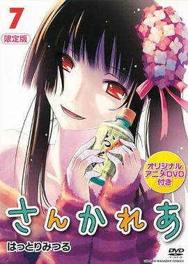 ɢ OAD3 󤫤줢 ϥӤˡĤϡ The Girl with the Thorn in Her Side