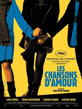 巴黎小情歌 Les chansons d'amour剧情介绍