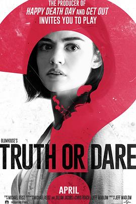 真心话大冒险 Truth or Dare剧情介绍