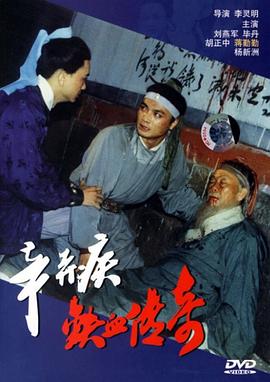 电影海报