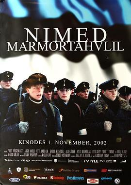 ѩãս Nimed marmortahvlil
